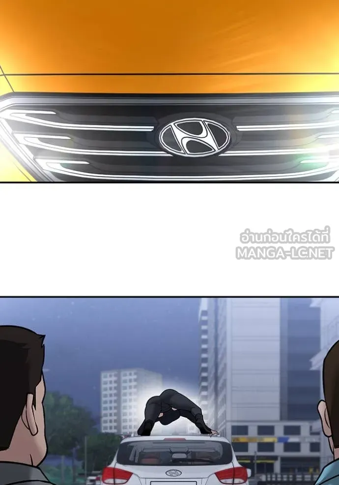 เลวฟาดเลว ตอนที่ 151 รูปที่ 193