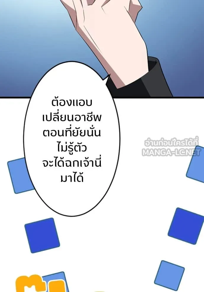 โคตรอาวุธลับ ตอนที่ 38 รูปที่ 111
