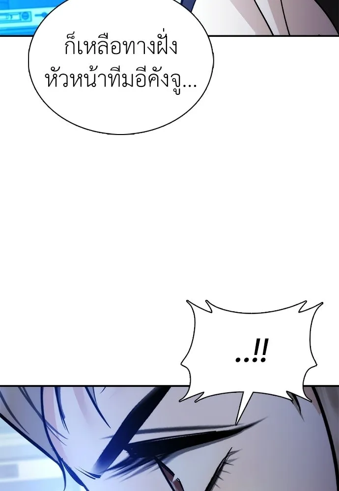 สุภาพบุรุษสูทดำ ตอนที่ 35 รูปที่ 145