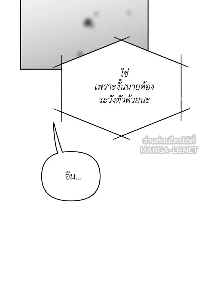 รักน้ำ รักปลา รักเธอนะ ตอนที่ 44 ปลาร้อนรุ่ม รูปที่ 66