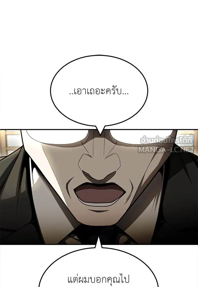 สนามเด็กล่า ตอนที่ 62 รูปที่ 73