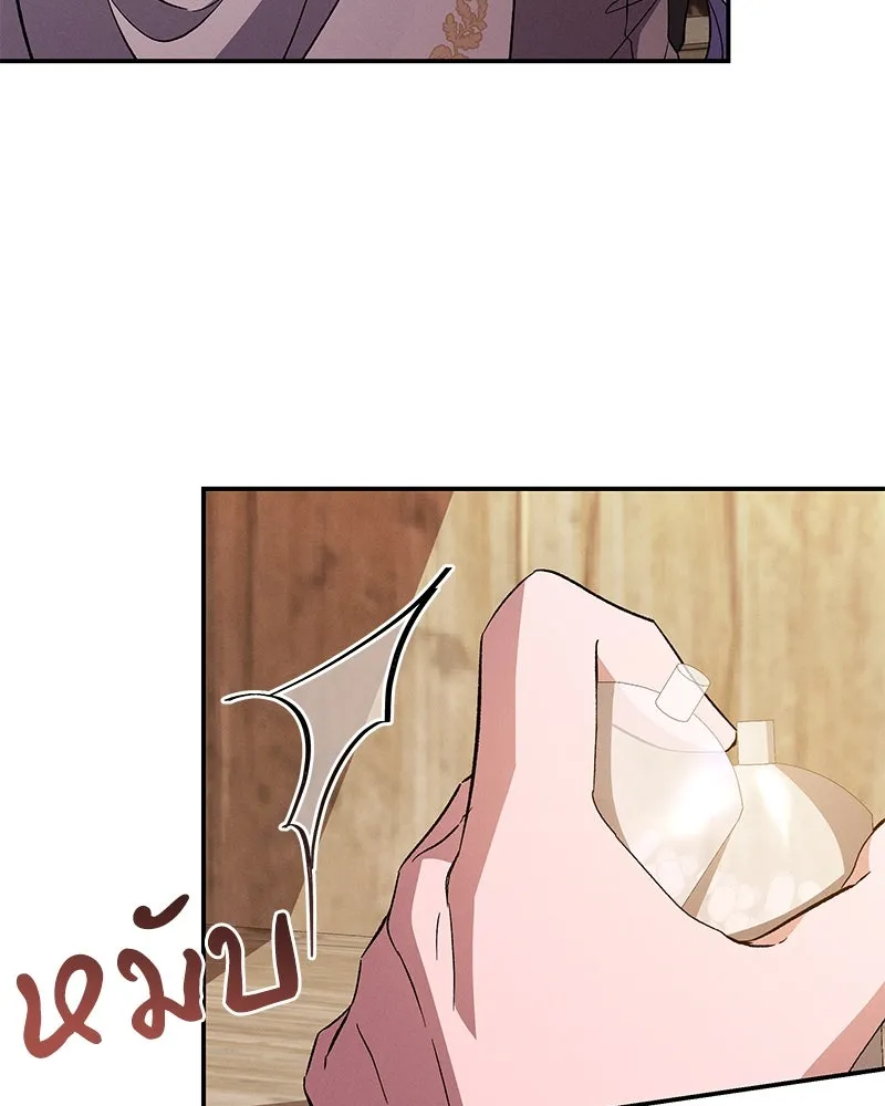 โอ้ ศัตรูที่รัก ตอนที่ 81 รูปที่ 86