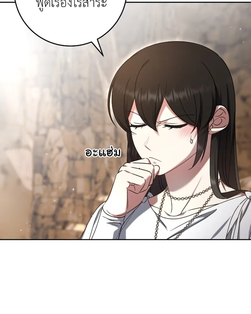 ภารกิจไล่ตามลุค บีเชล ตอนที่ 41 รูปที่ 71