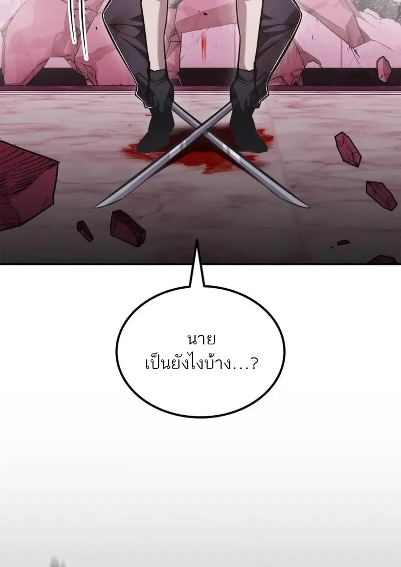 Subscribed To The Transcendental Channels แค_กดส_บตะไคร_ ก_ได_พล_งมาเฉยเลย ตอนที่ ตอนที่ 87 รูปที่ 89