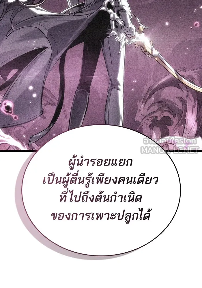 หลังวันสิ้นโลก ตอนที่ 192 รูปที่ 108