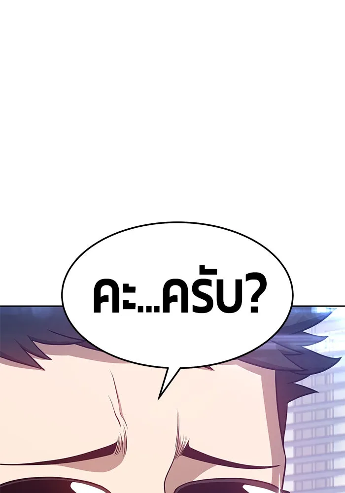 +99 ท่อนไม้พร้อมบวก ตอนที่ 13 รูปที่ 293