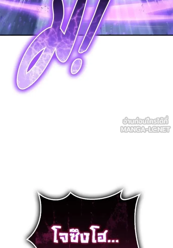 เกมของยอดมนุษย์ ตอนที่ 135 รูปที่ 6