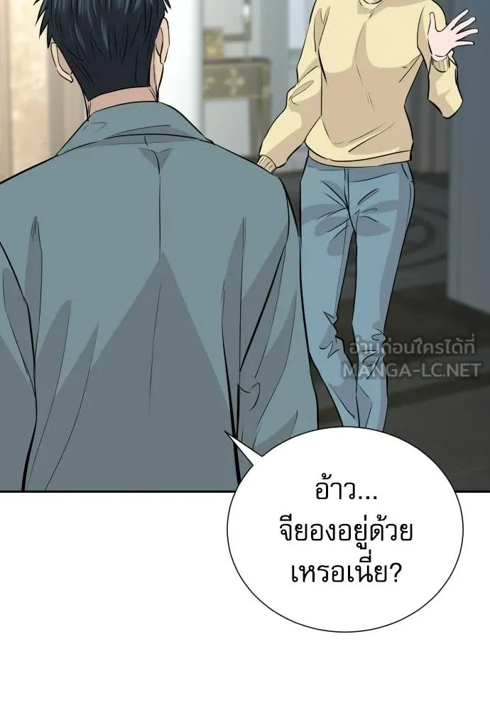 หลานอัจฉริยะ ตอนที่ 70 รูปที่ 66