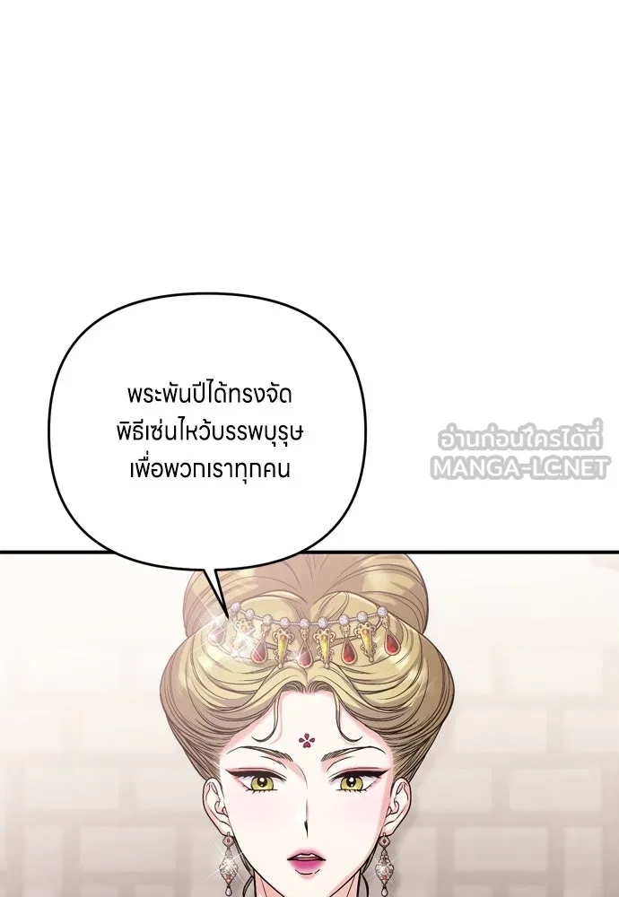 ข้าเนี่ยนะเป็นพระสนม ตอนที่ 19 ไอ้นั่น หรือข้า รูปที่ 99