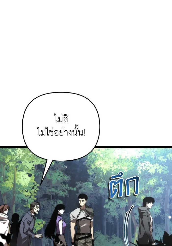 การแข่งขันของผู้เกิดใหม่ ตอนที่ 24 รูปที่ 103