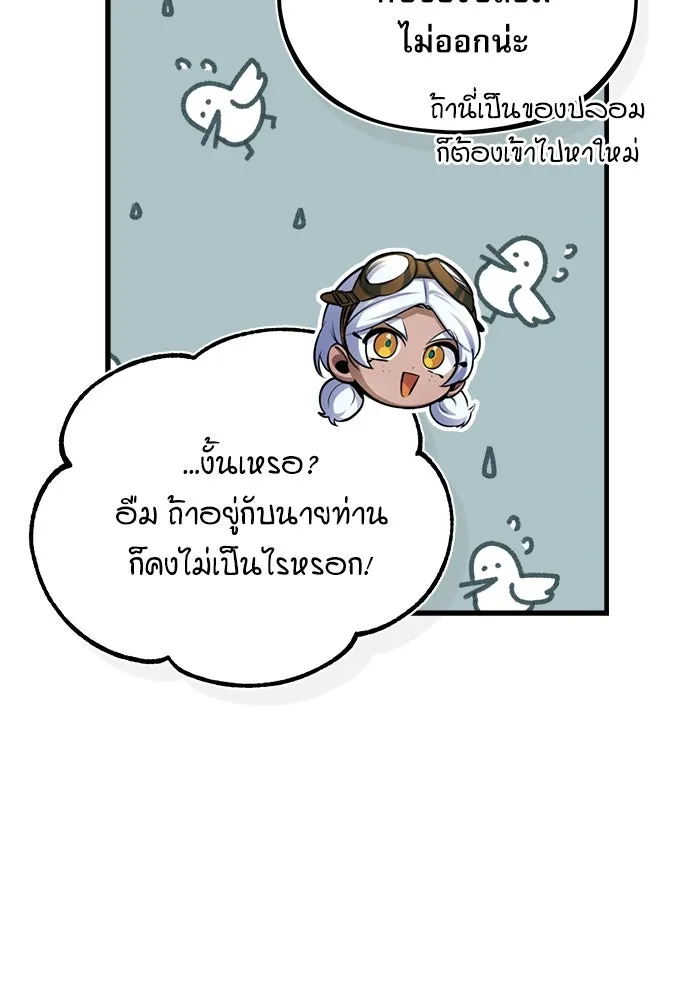 ศาสตราจารย์จำเป็นแห่งอะคาเดมี ตอนที่ 49 รูปที่ 44