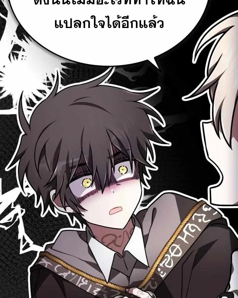 I Become a Legendary Arch Mage by Reading a Book ฉ_นกลายเป_นจอมเวทย_ในตำนานจากการอ_านหน_งส_อ ตอนที่ ตอนที่ 43 รูปที่ 82