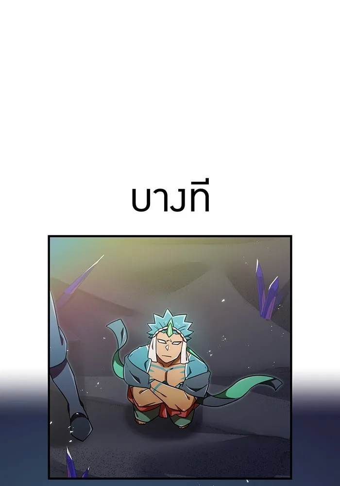 เพลเยอร์เลือดเทวะ ตอนที่ 117 การเปลี่ยนแปลง รูปที่ 112