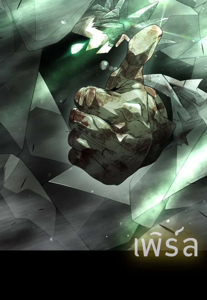 ยุคแห่งยอดมนุษย์ ตอนที่ 60 รูปที่ 88