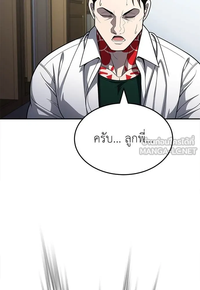 สนามเด็กล่า ตอนที่ 58 รูปที่ 43