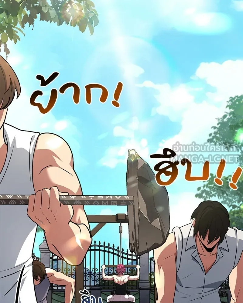 เจ้าชายแผนโบราณ ตอนที่ 49 รูปที่ 123