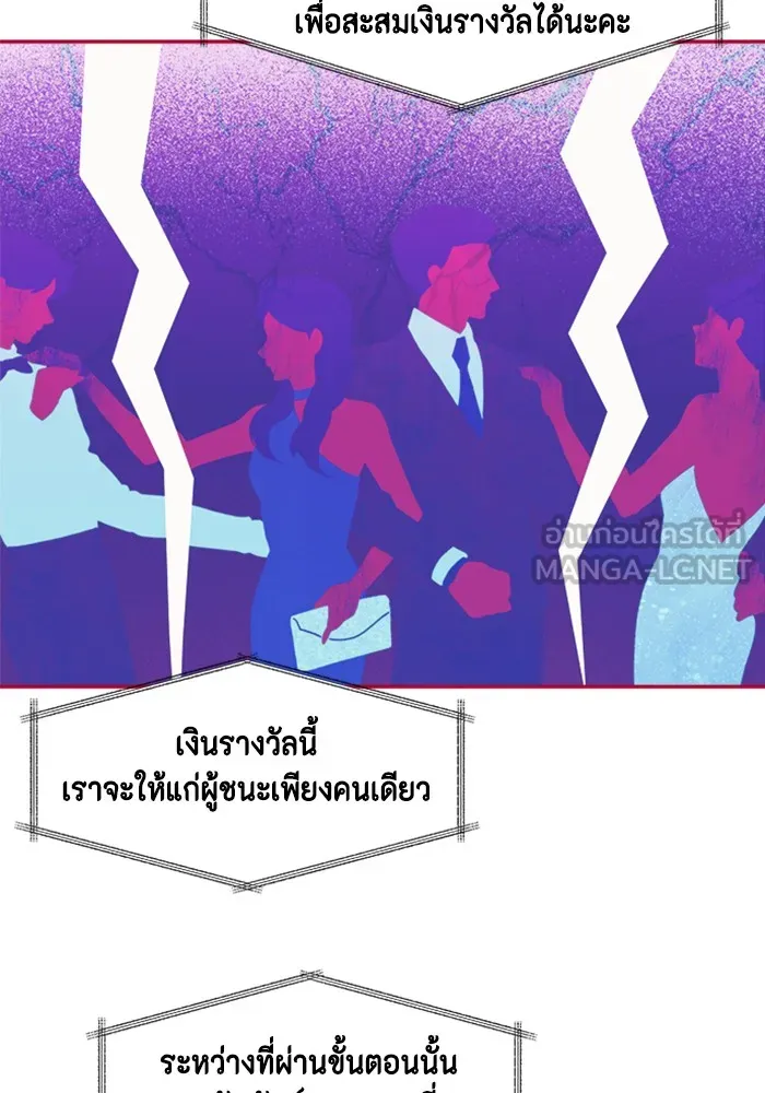 Couple Breaker ตอนที่ 18 รูปที่ 39