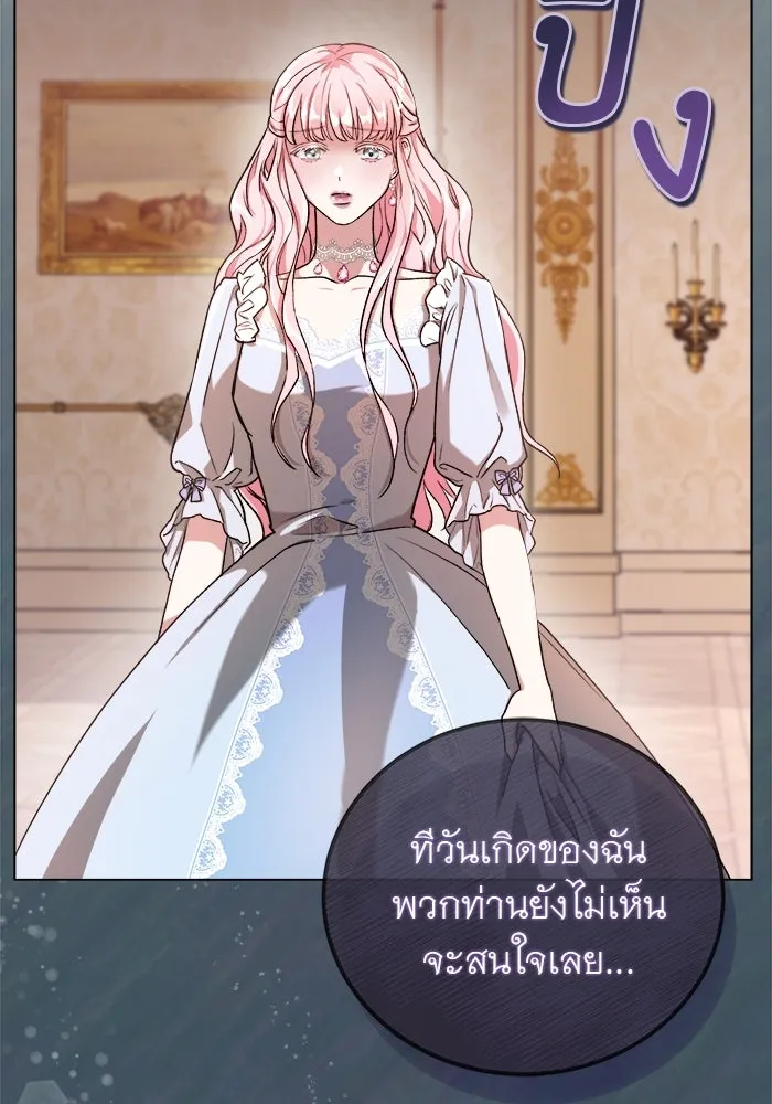 ครอบครัวพรรค์นั้น ฉันไม่มีวันกลับไป ตอนที่ 1 รูปที่ 20