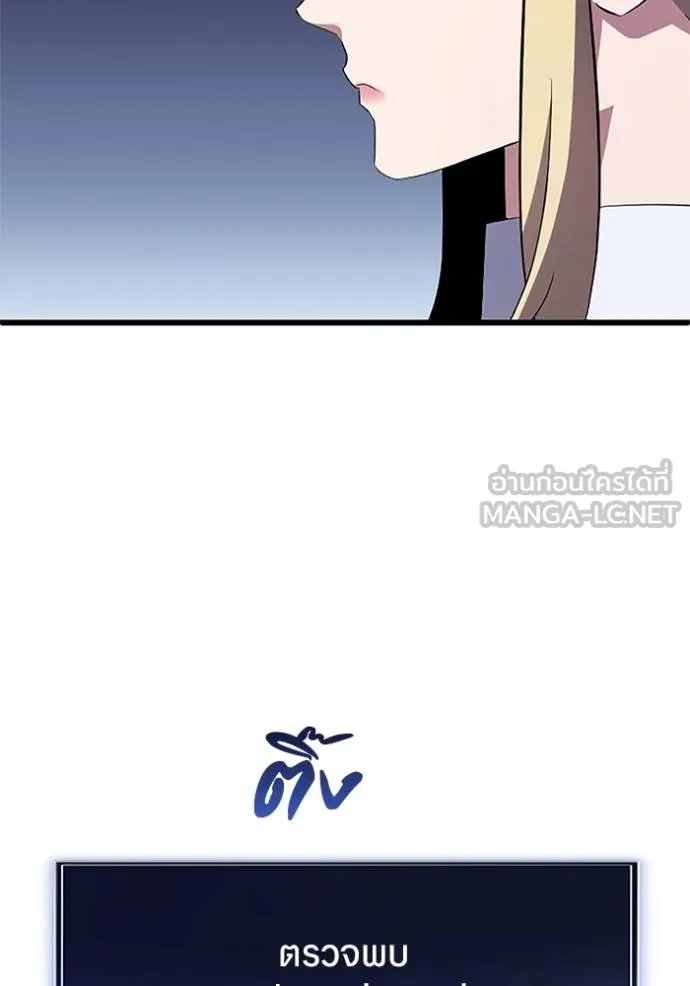 โคตรอาวุธลับ ตอนที่ 9 รูปที่ 117