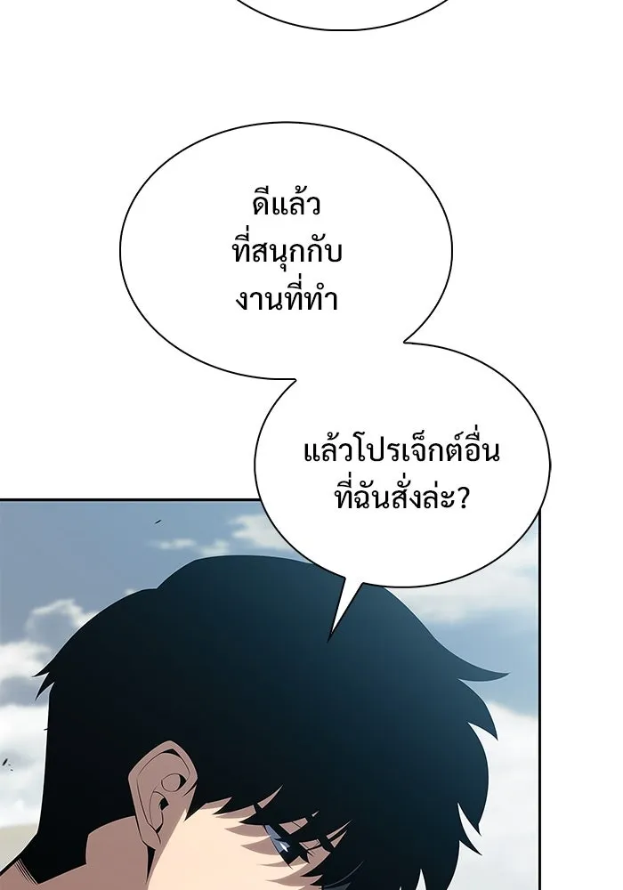 ผู้เล่นหน้าใหม่เลเวลแมกซ์ ตอนที่ 190 ชอนมา รูปที่ 44