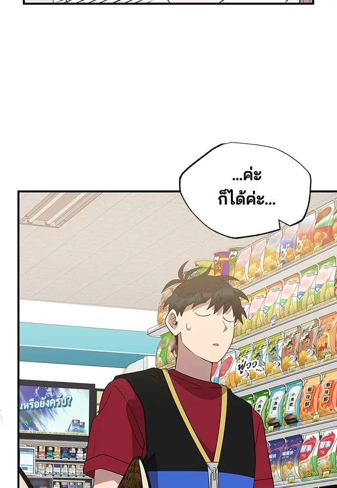 ร้านสะดวกซื้อต่างโลก ตอนที่ 48 รูปที่ 17