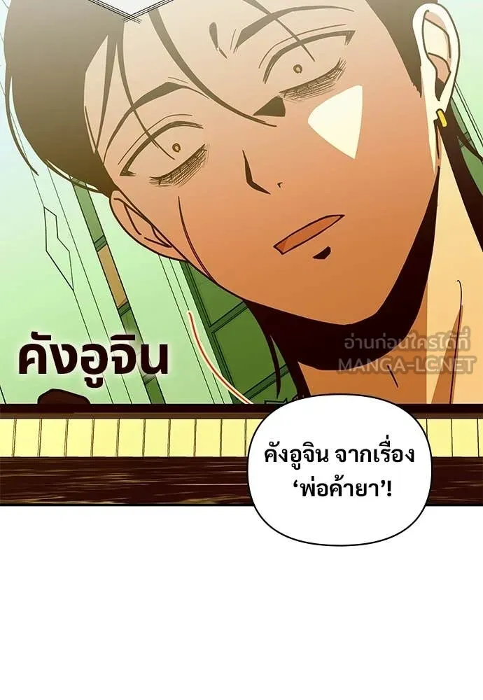 ฉันเนี่ยนะ ตอนที่ 80 รูปที่ 43