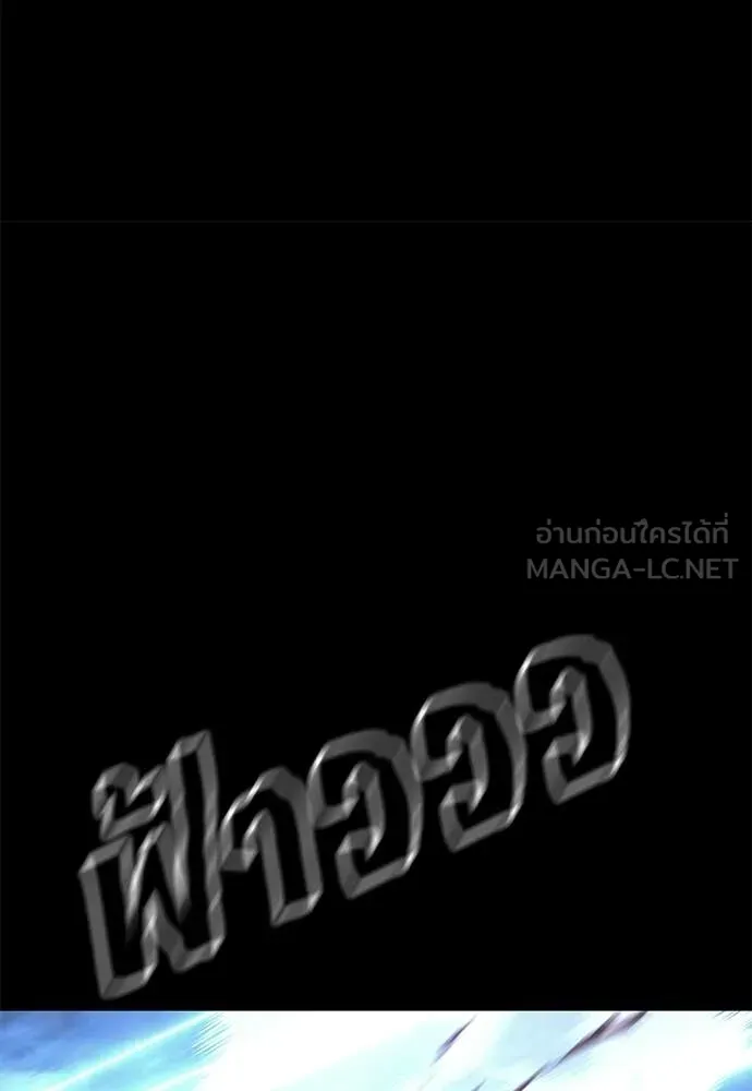 ยมราชลงทัณฑ์ ตอนที่ 123 รูปที่ 58