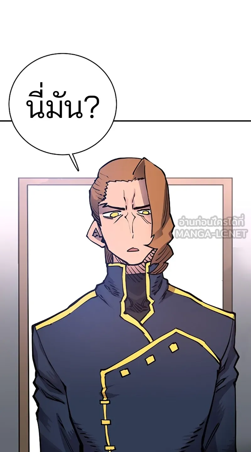 Player ตอนที่ 19 รูปที่ 39