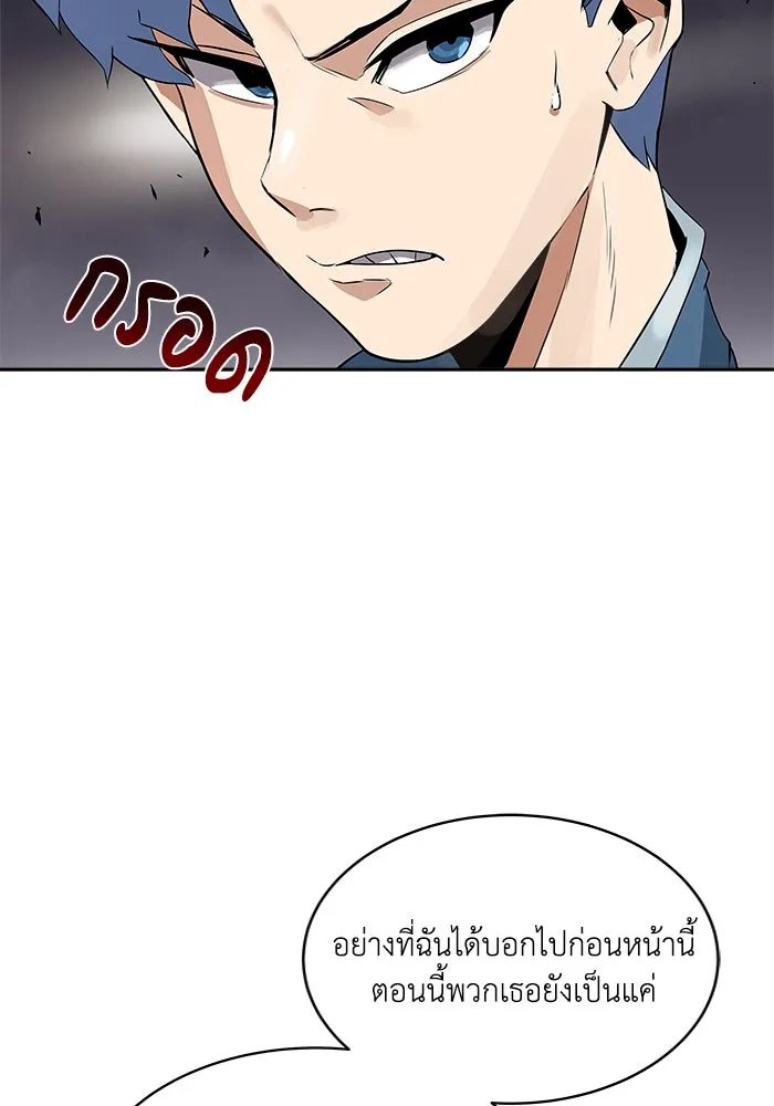 ชีวิตพลิกผันของลอร์ดผู้เกียจคร้าน ตอนที่ 4 การแนะนำ! สำนักฝึกฟันดาบโครโน่ รูปที่ 97