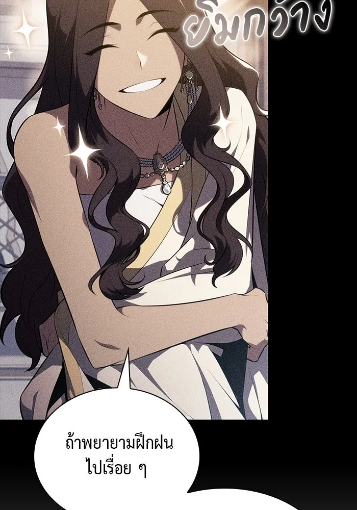 ลูกชายคนเล็กของดยุกคือมือสังหาร ตอนที่ 69 รูปที่ 95