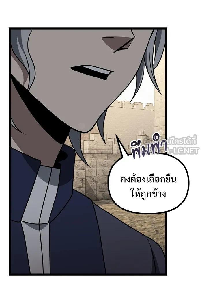 อัศวินดำล่าท้าเวลา ตอนที่ 34 รูปที่ 51