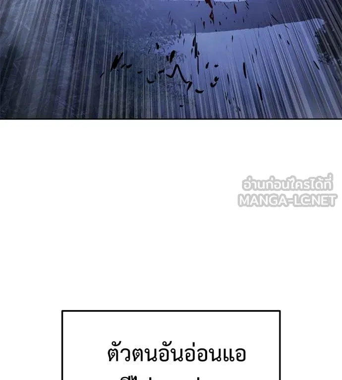 มัจจุราชชุดแดง ตอนที่ 22 รูปที่ 183