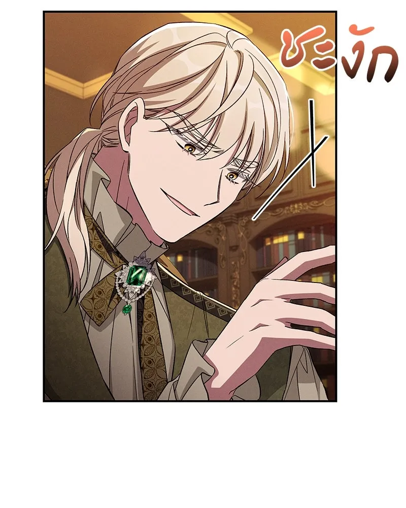 โอ้ ศัตรูที่รัก ตอนที่ 91 รูปที่ 20