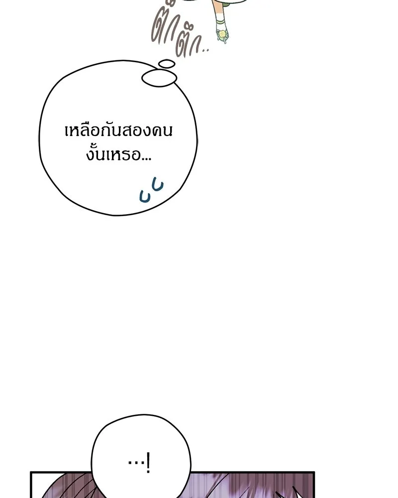 จุ๊บรัก คุณหมาป่า ตอนที่ 2 รูปที่ 127