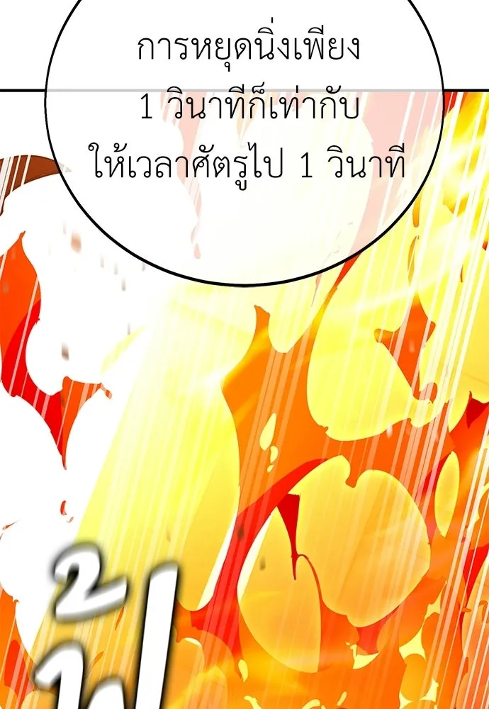 ไอ้เพลเยอร์นั่น ฉันฆ่ามันเอง ตอนที่ 108 รูปที่ 140