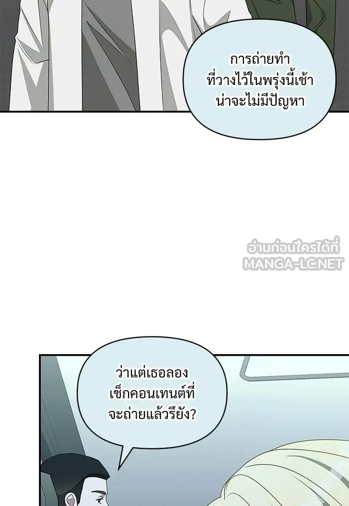 หลานอัจฉริยะ ตอนที่ 78 รูปที่ 5