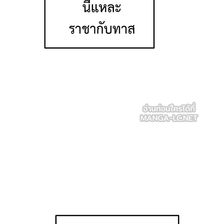 เรียกฉันว่าพระเจ้า ตอนที่ 59 รูปที่ 48