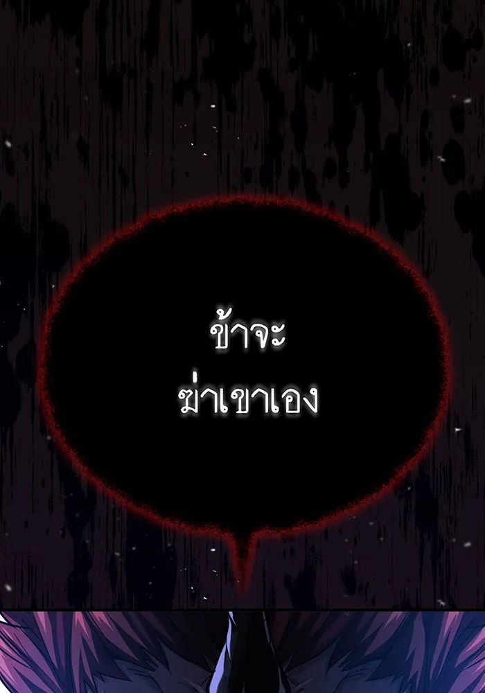 จอมเวทเกิดใหม่ในรอบ 66666 ปี ตอนที่ 86 รูปที่ 38