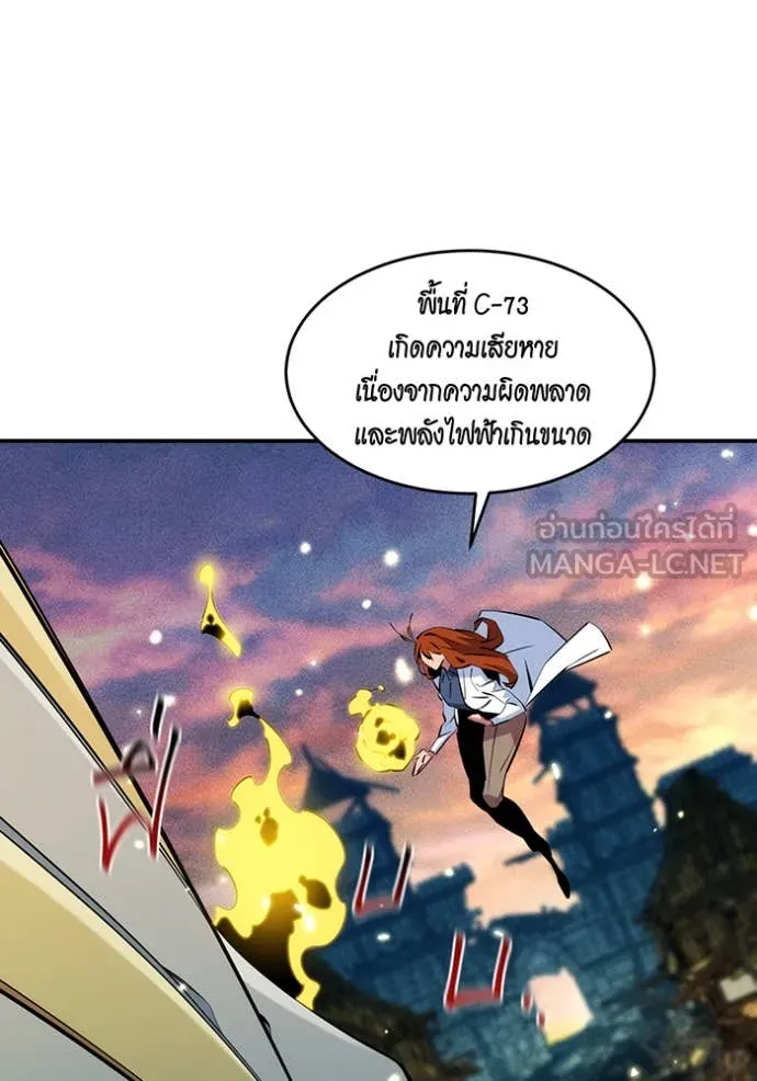 แยกร่าง ล่าอัตโนมัติ ตอนที่ 147 รูปที่ 134