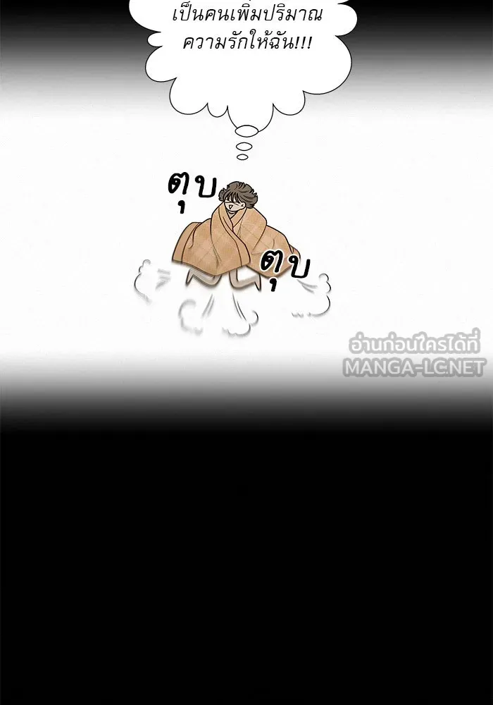 ปฏิบัติการรักวุ่นหัวใจ ตอนที่ 51 รูปที่ 78