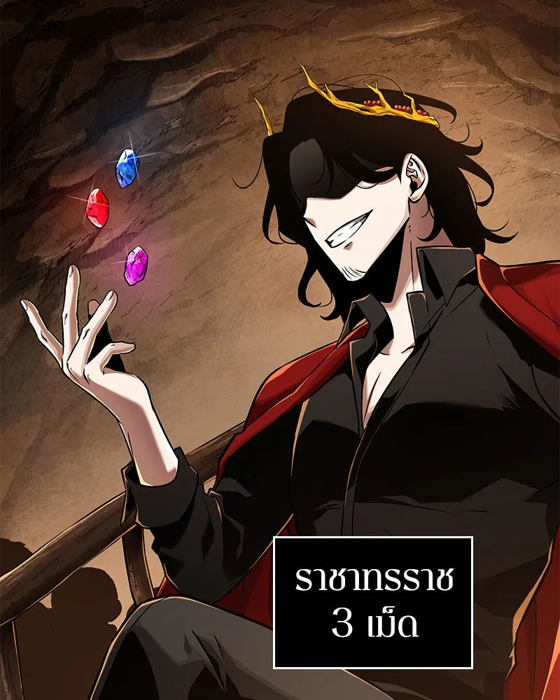 Omniscient Reader อ่านชะตาวันสิ้นโลก ตอนที่ 14 เจ้าของบัลลังก์ (2) รูปที่ 124