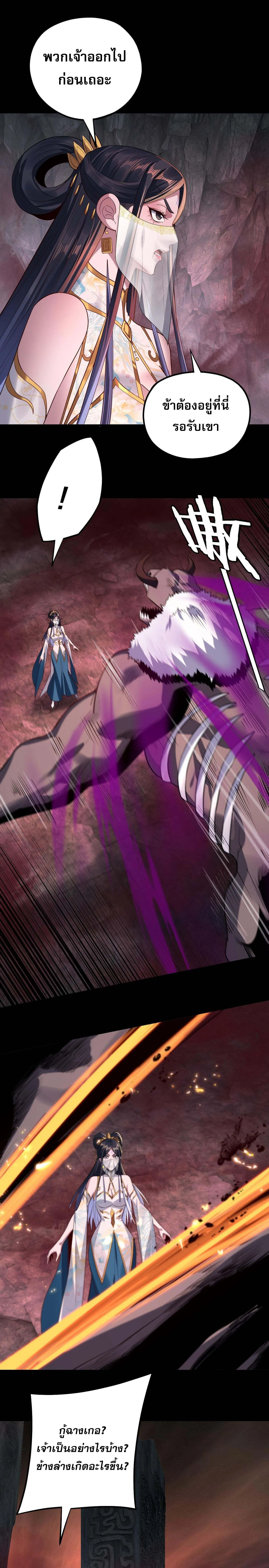 I Am the Fated Villain ตอนที่ ตอนที่ 213 รูปที่ 12