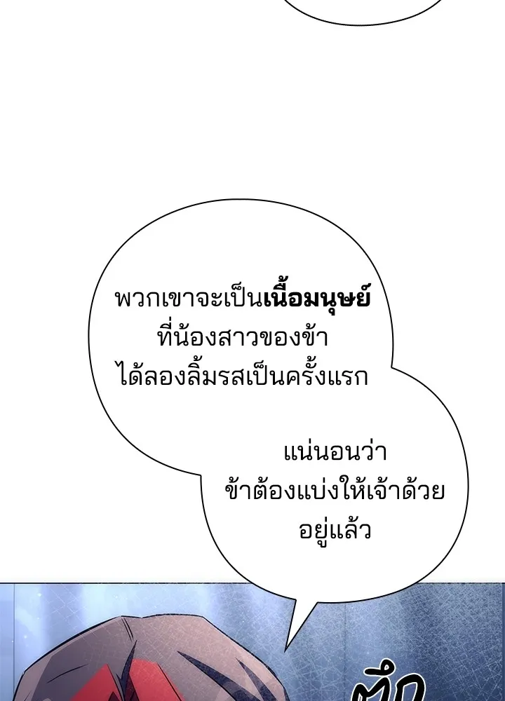 คืนแห่งโทแกบี ตอนที่ 46 รูปที่ 118