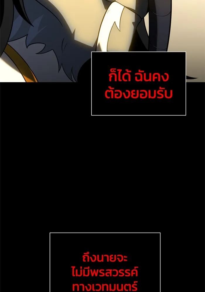 อดีตบอสหอคอย ตอนที่ 30 รูปที่ 169