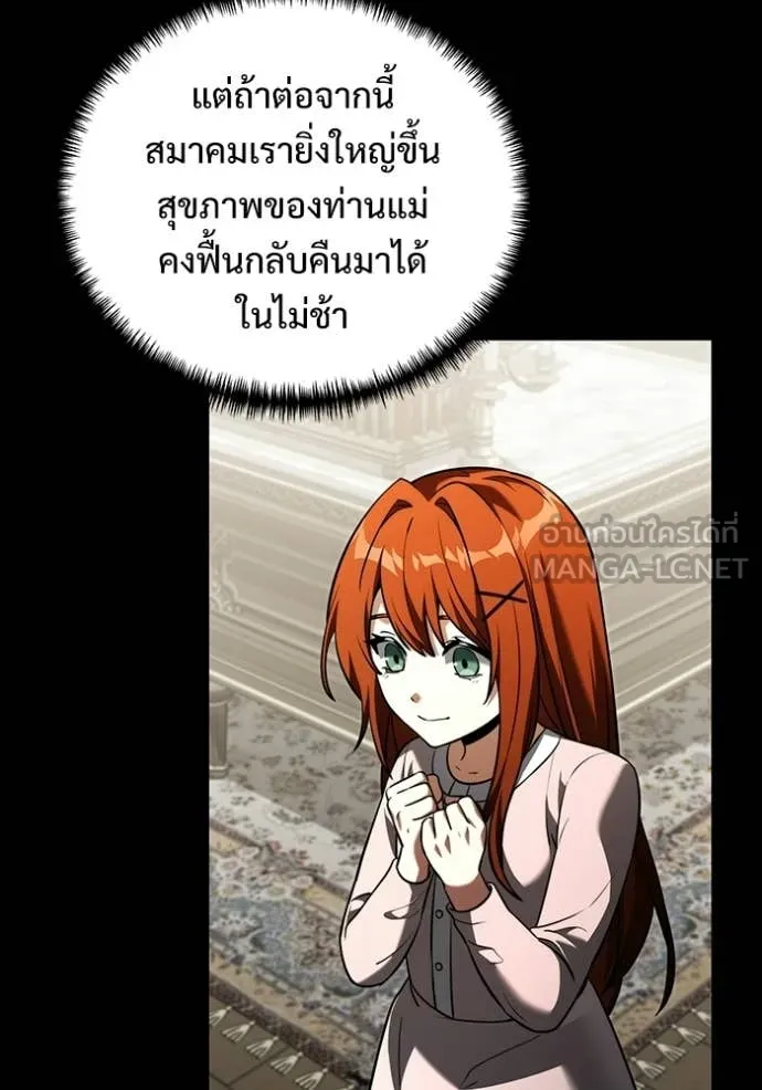 อัศวินดำล่าท้าเวลา ตอนที่ 135 รูปที่ 20