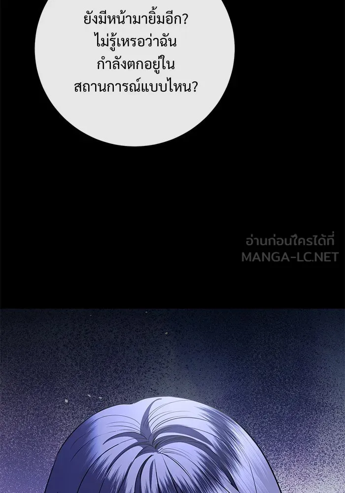 แด่ชู้รักของสามี ตอนที่ 79 รูปที่ 90