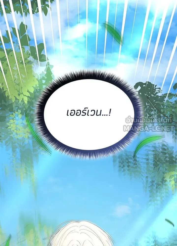 อดีตภรรยาของพระเอกหนุ่มจอมคลั่งรัก ตอนที่ 67 รูปที่ 3