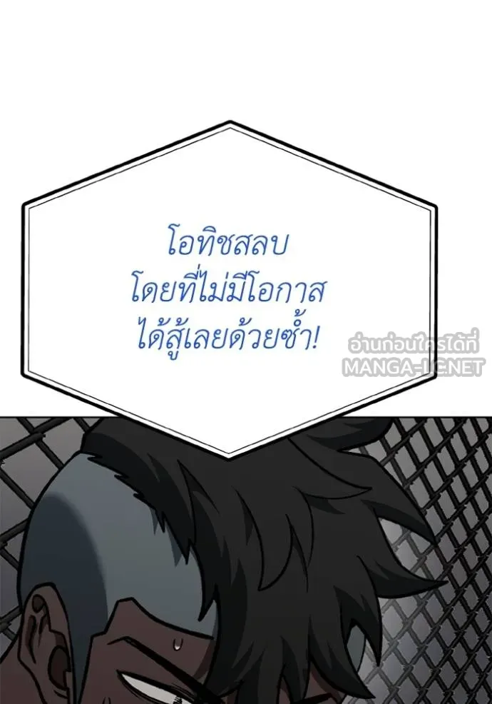 ราชาแห่งอ็อกทากอน ตอนที่ 160 รูปที่ 101