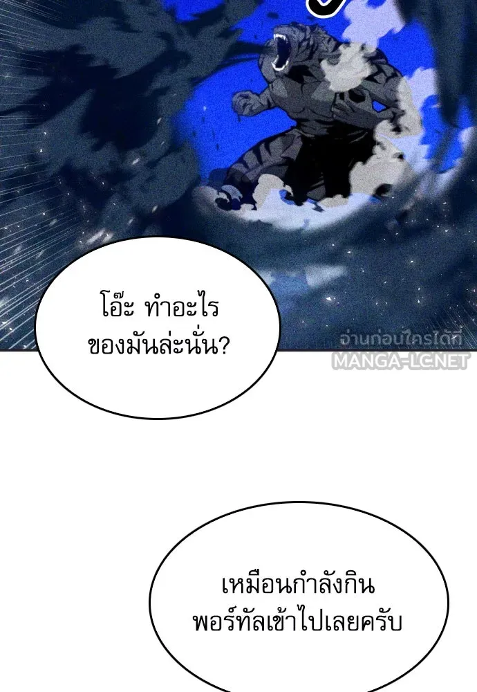 ดรูอิดแห่งสถานีโซล ตอนที่ 173 รูปที่ 12