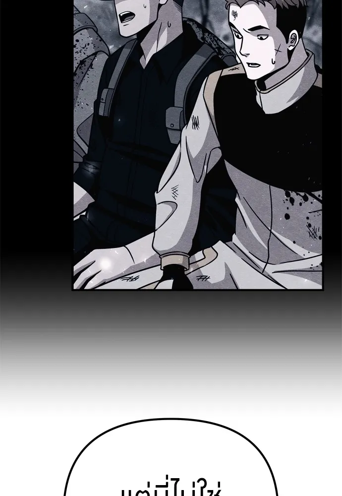 Zombie X Slasher ตอนที่ 29 รูปที่ 49